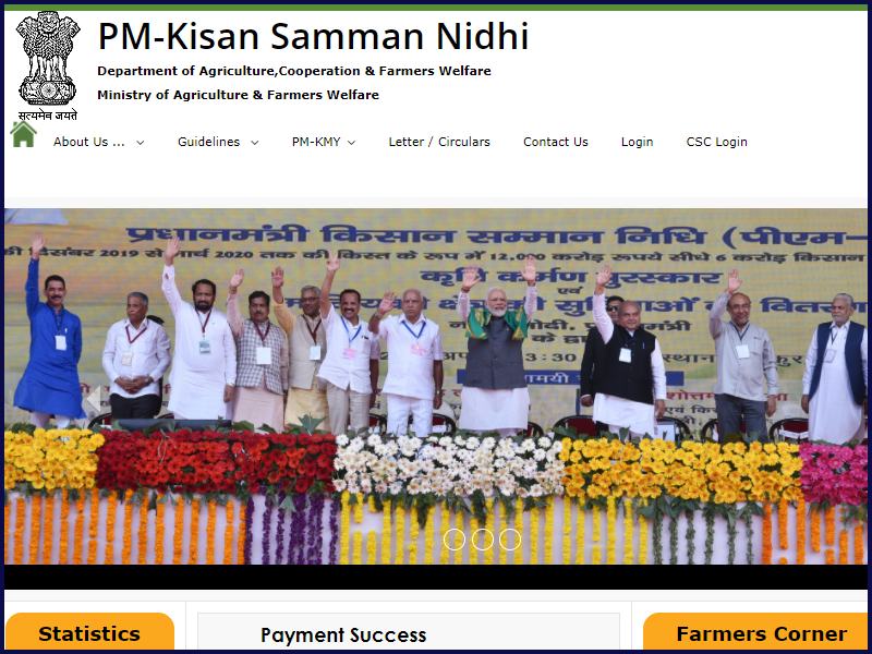 किसान सम्मान निधि योजना PM Kisan samman nidhi scheme