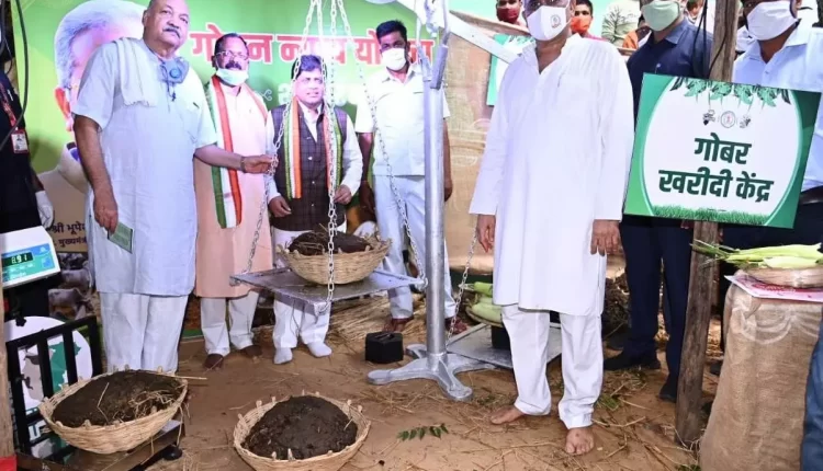 गोधन न्याय योजना ( gODHAN NYAY YOJANA )