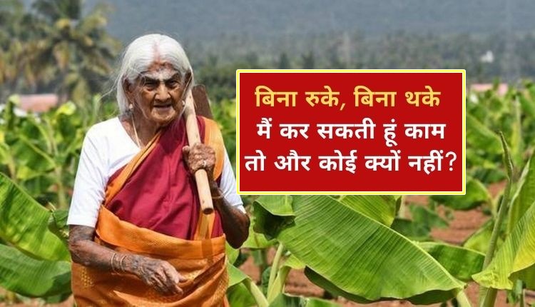 पप्पामल पद्म श्री जैविक खेती (pappmmal padma shri organic farming)