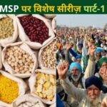 बृजेश पटेल ने पुदीने की खेती (peppermint farming) से कैसे कमाया मुनाफ़ा? जानिए सब कुछ