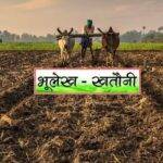 BPNL Recruitment 2021: पशुपालन के क्षेत्र में सरकारी नौकरी का मौका, जानिये क्या है आखिरी तारीख़ और कैसे करें आवेदन?