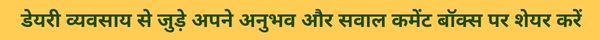 डेयरी फ़ार्मिंग भूपेंद्र पाटीदार दुग्ध क्रांति (bhupendra patidar dairy farming
