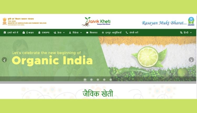 जैविक खेती ( organic farming )