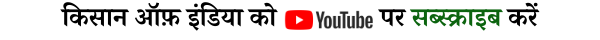 Kisan of India Youtube
