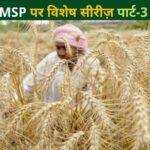 बृजेश पटेल ने पुदीने की खेती (peppermint farming) से कैसे कमाया मुनाफ़ा? जानिए सब कुछ