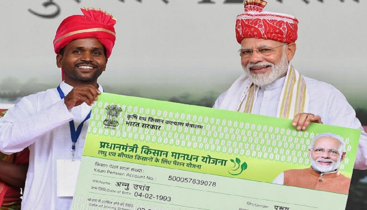 पीएम किसान मानधन योजना 