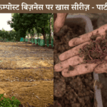 पीएम मोदी ने किया IFFCO नैनो तरल यूरिया प्लांट का उद्घाटन, एक बोरी यूरिया की ताकत एक बोतल में समाई