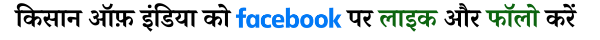 Kisan Of India Facebook Page