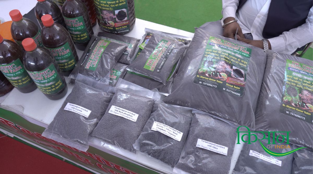 वर्मीकम्पोस्ट Vermicompost