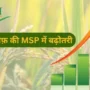 Crop Rotation In Agriculture: जानिए क्यों अहम है खरीफ़ मौसम में उन्नत फ़सल चक्र