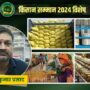 मदनजीत कुमार सिंह: मछली पालन से सपनों को नई उड़ान देने वाले चंदौली के प्रेरणास्त्रोत