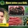 कृषि में नई तकनीक का उपयोग करने वाले विशाल कुमावत की प्रेरणादायक कहानी