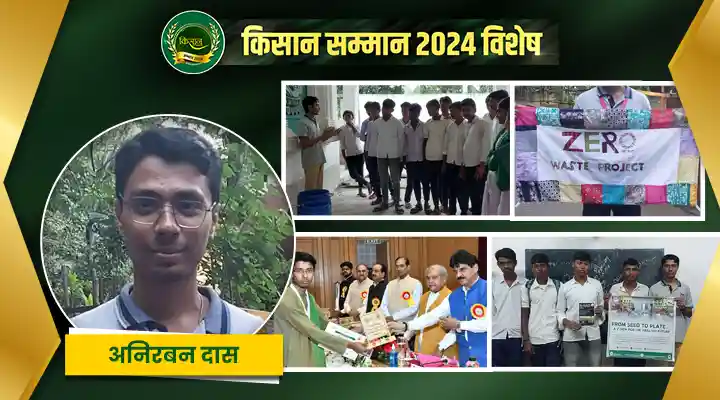 एग्री स्टार्टअप Agri Startup