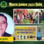 कृषि में नई तकनीक का उपयोग करने वाले विशाल कुमावत की प्रेरणादायक कहानी