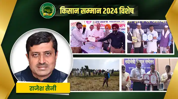 खेती में नई तकनीक new technology in farming