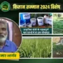 मदनजीत कुमार सिंह: मछली पालन से सपनों को नई उड़ान देने वाले चंदौली के प्रेरणास्त्रोत