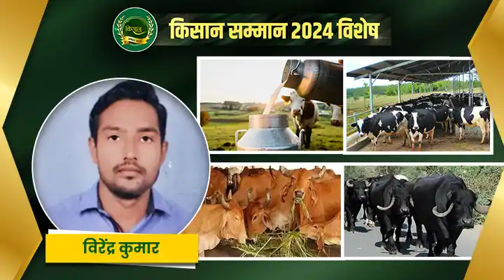 डेयरी फ़ार्मिंग Dairy Farming