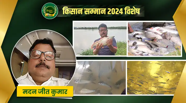 मछली पालन fish farming