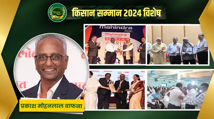 कृषि में नई तकनीक new technology in agriculture