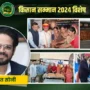 गयाप्रसाद खोरे: खेती में नई तकनीक से सफल व्यवसायी बनने की प्रेरक कहानी