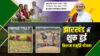 How to Buy Agricultural Land in India by NRI: भारत में NRI कृषि भूमि कैसे ख़रीद सकते हैं? जानिए सरकार के क्या हैं नियम?