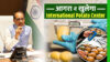National Fisheries Digital Platform (NFDP): राष्ट्रीय मत्स्य डिजिटल प्लेटफॉर्म पर मछली पालक करें रजिस्ट्रेशन, पाएं स्वागत प्रोत्साहन राशि