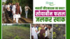 हरियाणा के किसानों के लिए बड़ी राहत! भारी बारिश से हुए नुकसान का मुआवज़ा पाने का आख़िरी मौका