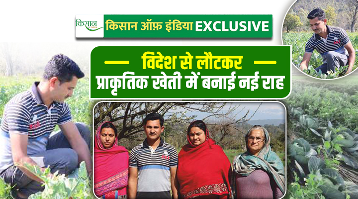 प्राकृतिक खेती Natural Farming