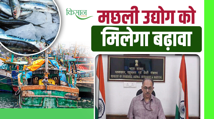 भारत का मत्स्य विभाग Fisheries Department of India