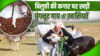 किसानों के हित में ऐतिहासिक सुधार, Seed Act 2026 की ख़ास बातें सामने लाए शिवराज सिंह चौहान