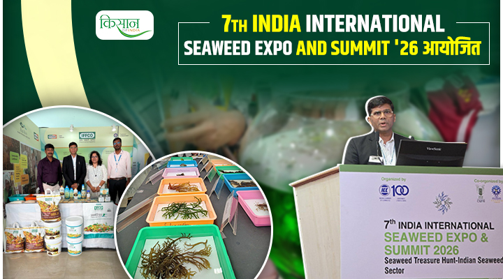 7th India International Seaweed Expo And Summit '26: कैसे समुद्री शैवाल बन रहा है भारत का नया Business Wave!