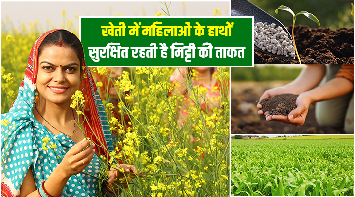 Women Farmers महिला किसान