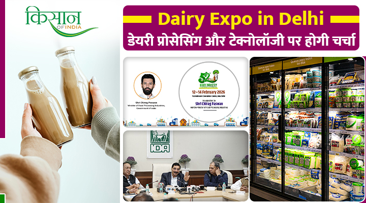 52nd Dairy Expo: दूध उत्पादन में नंबर-1 भारत, अब टेक्नोलॉजी में भी आगे,दिल्ली एक्सपो में देखिए Dairy Sector का नया चेहरा