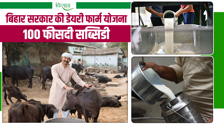 Scheduled Tribes युवाओं को 100 फीसदी सब्सिडी की मुफ़्त मदद, शुरू करें अपना Dairy Business!