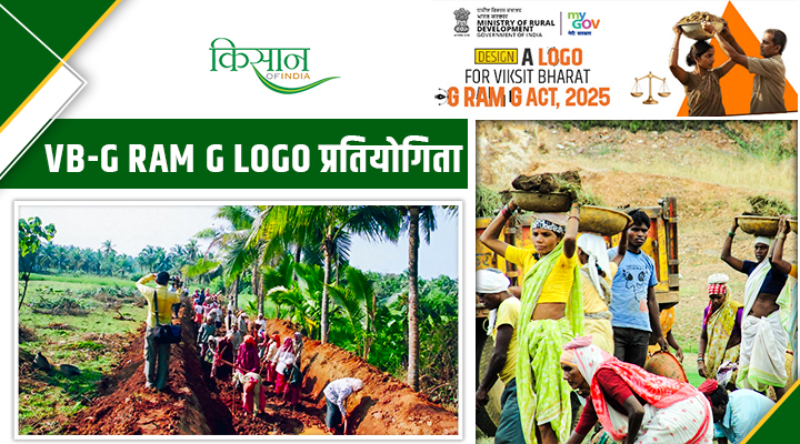 VB-G RAM G logo प्रतियोगिता