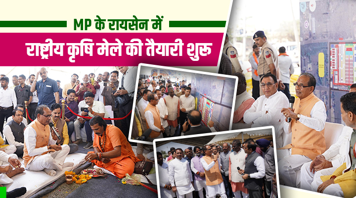 राष्ट्रीय कृषि मेला