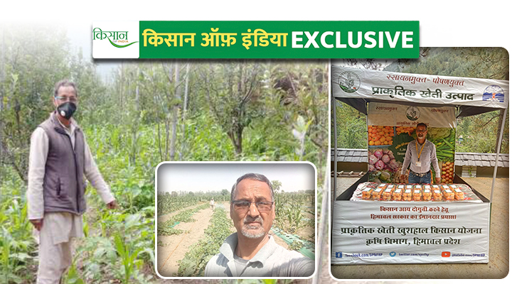 प्राकृतिक खेती Natural Farming