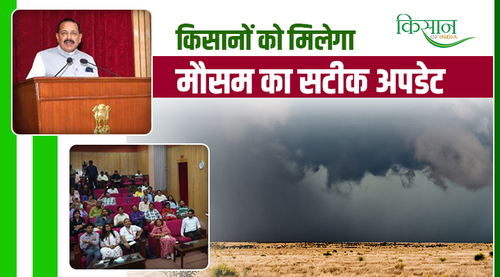 भारत मौसम विज्ञान विभाग
