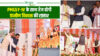 India Specialty Chemicals Conclave 2026: रसायन उद्योग को मिलेगी नई उड़ान, दिल्ली में होगा ऐतिहासिक आयोजन