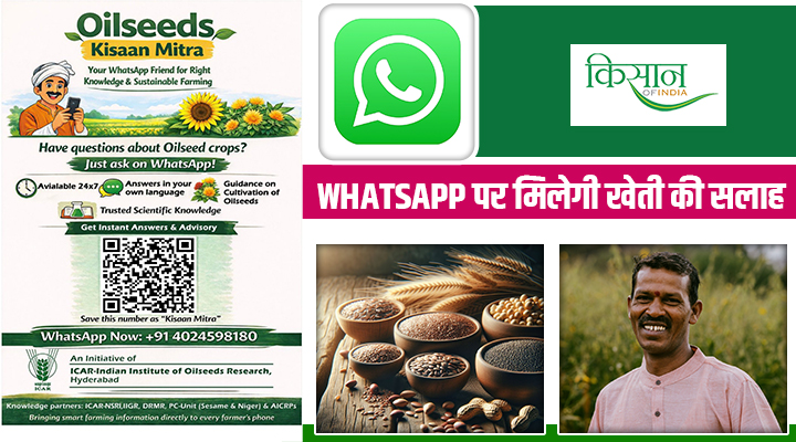 Oilseeds Kisaan Mitra