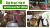 'White Revolution 2.0' Campaign: देश के हर गांव तक डेयरी सहकारी समितियों का जाल बिछाने का टारगेट