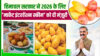 हिमाचल के बागवानों के लिए खुशख़बरी! Market Intervention Scheme 2026 के तहत फलों की ख़रीद तय