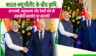India-New Zealand Agriculture Partnership: कृषि, बागवानी, पशुपालन और डेयरी क्षेत्र में सहयोग,किसानों की आमदनी बढ़ाने की नई पहल