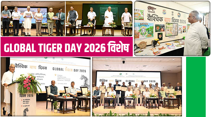 Global Tiger Day 2026