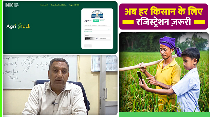 HP AgriStack Farmer Registry Portal