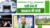 हिमाचल प्रदेश के किसानों के लिए HP AgriStack Farmer Registry Portal पर रजिस्ट्रेशन हुआ अनिवार्य, जानें पूरी जानकारी