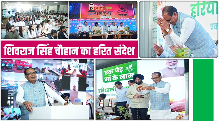 शिवराज सिंह चौहान